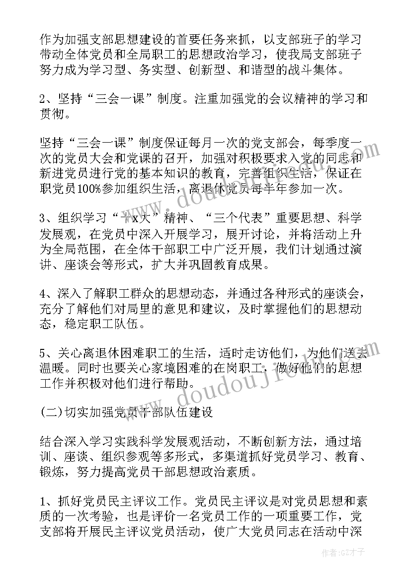 最新党员干部四风自查报告(精选8篇)