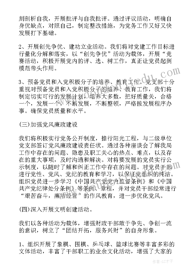 最新党员干部四风自查报告(精选8篇)