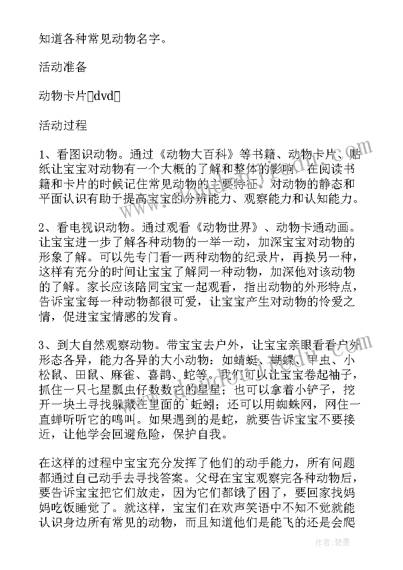 幼儿园大班爆米花教案反思(优秀8篇)