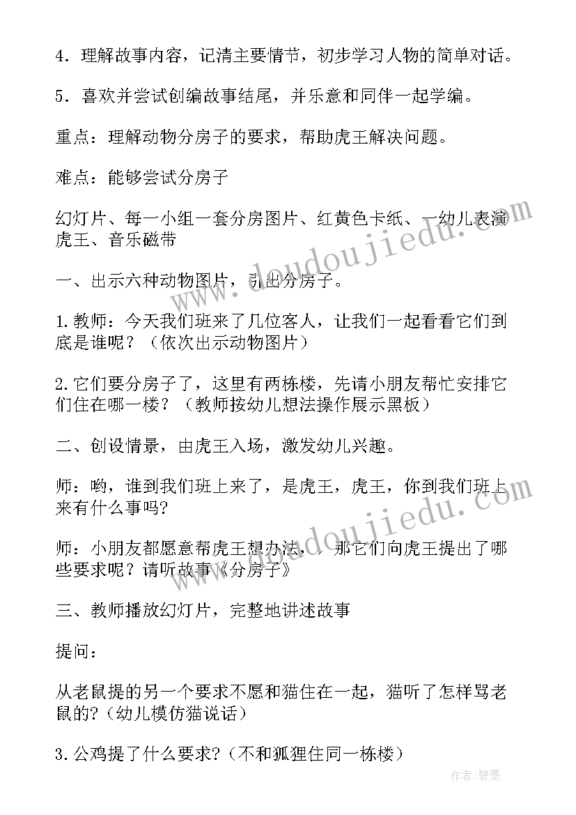 幼儿园大班爆米花教案反思(优秀8篇)