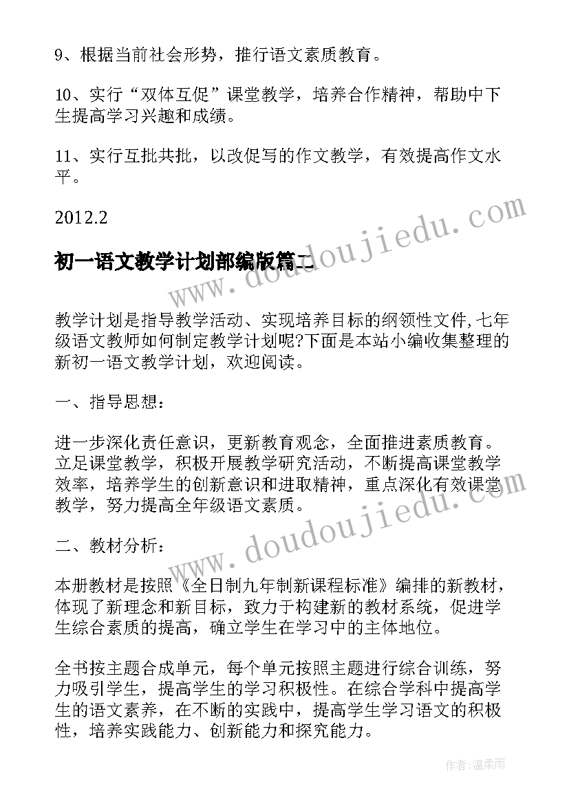 2023年党员电教片心得体会(汇总5篇)