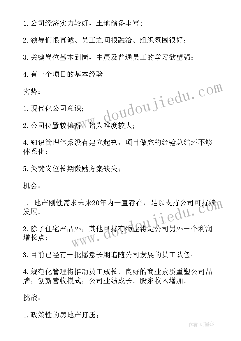 最新幼儿园办公室主任工作目标 办公室主任工作计划(优质5篇)