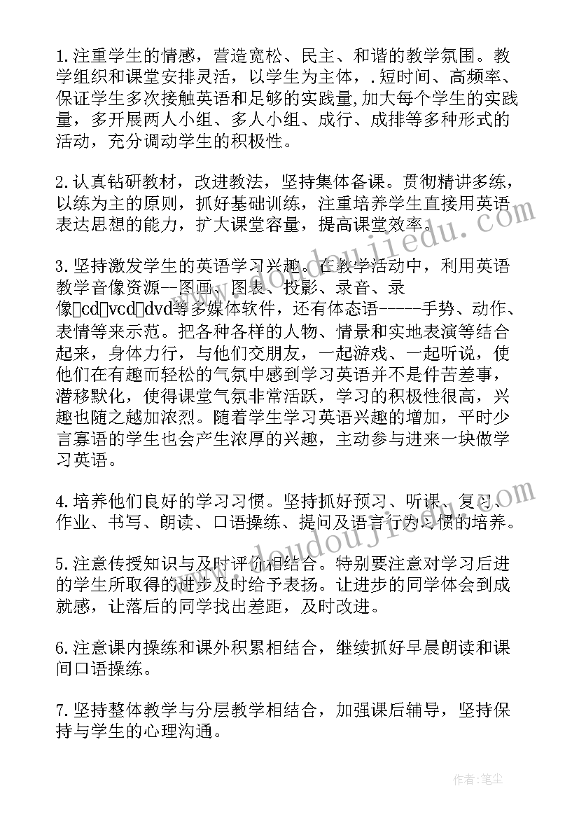 最新湘鲁版五年级英语期末试卷 五年级英语上教学计划(通用8篇)