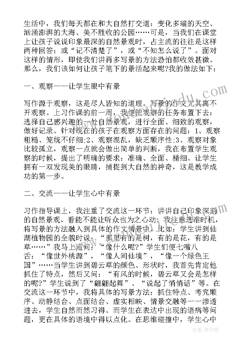 2023年太空里的植物教学反思中班(大全8篇)