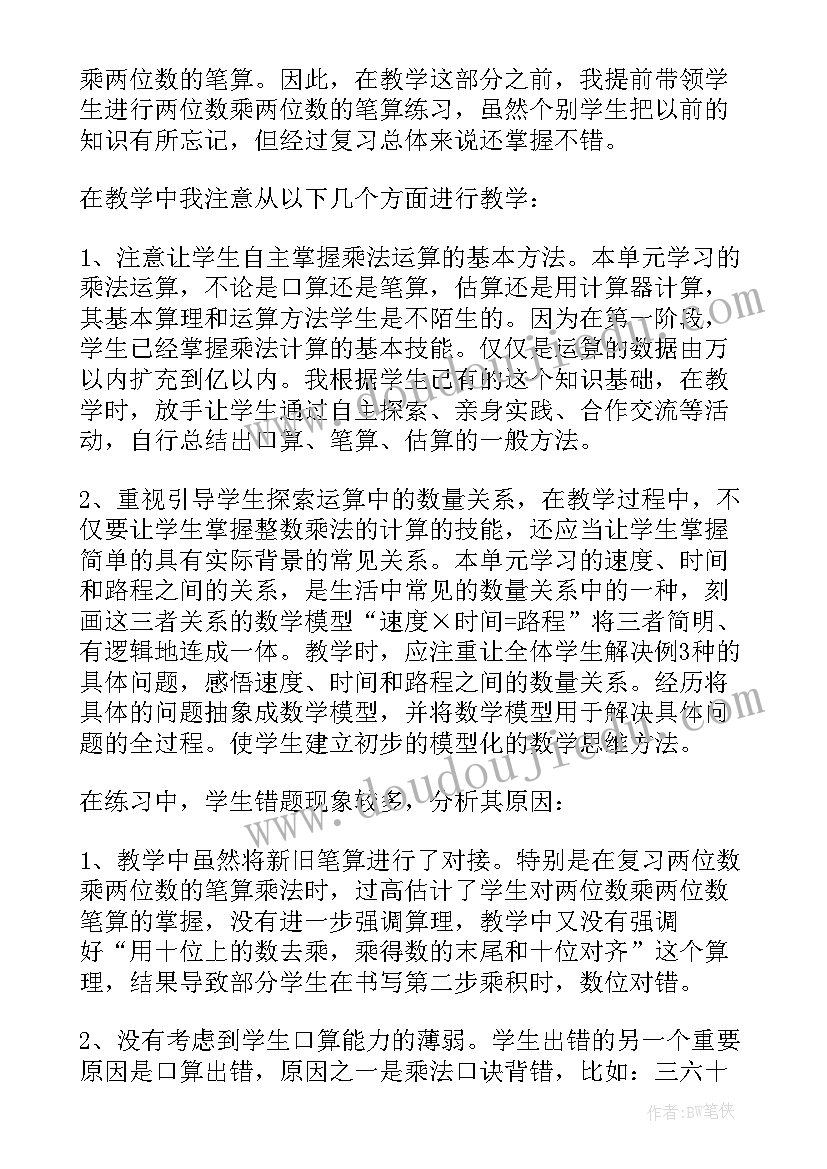 最新度组织生活会工作报告(汇总5篇)