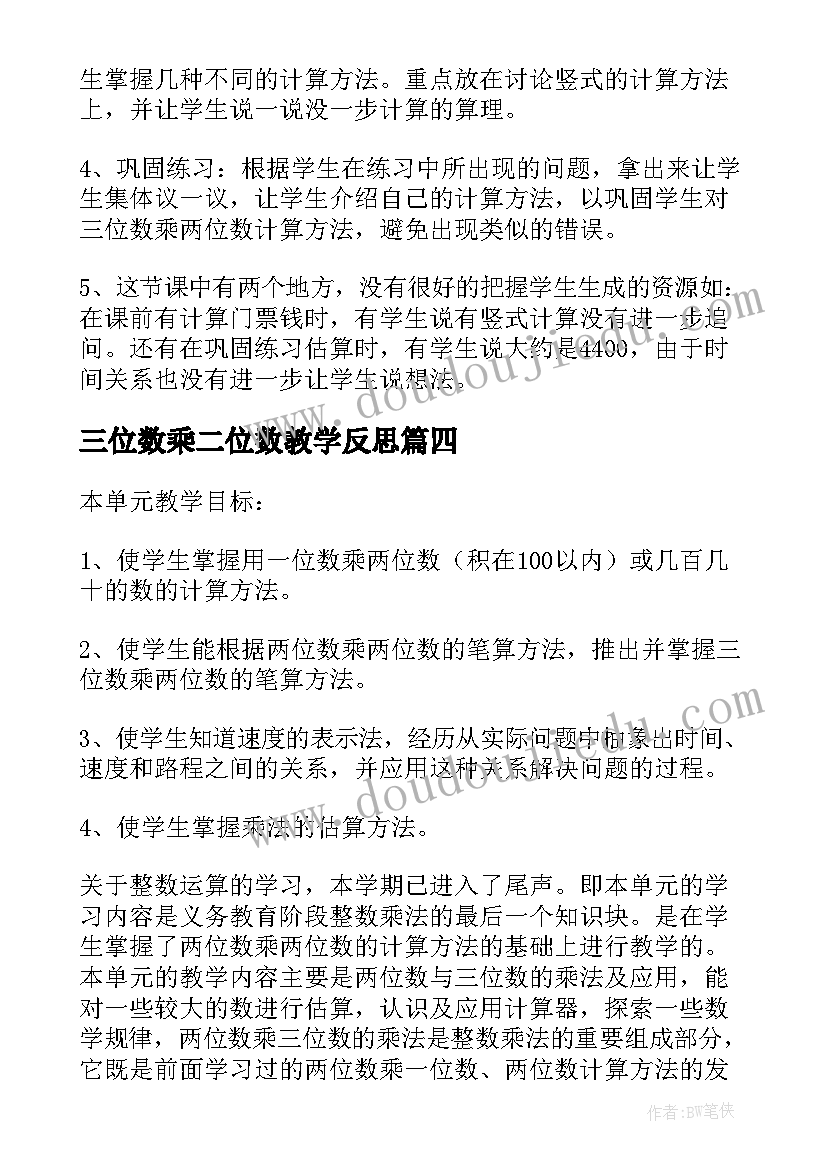 最新度组织生活会工作报告(汇总5篇)