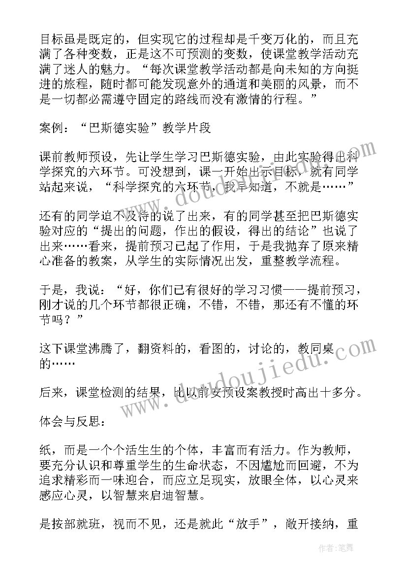 三视图的课后反思 七年级思品教学反思(精选7篇)