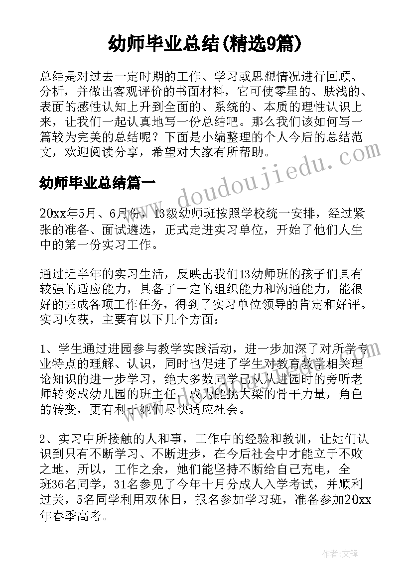 2023年黑与白教案(模板6篇)