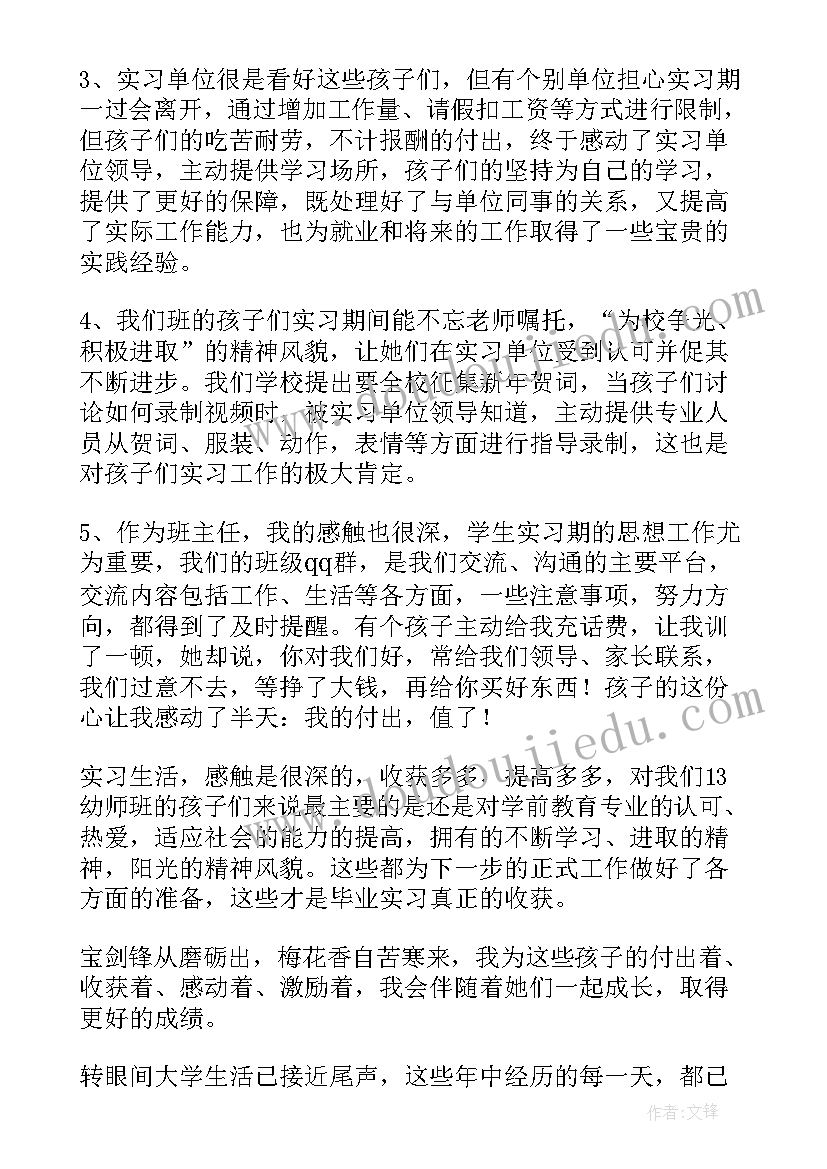 2023年黑与白教案(模板6篇)