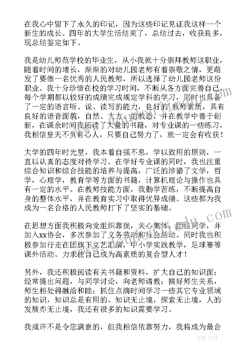 2023年黑与白教案(模板6篇)