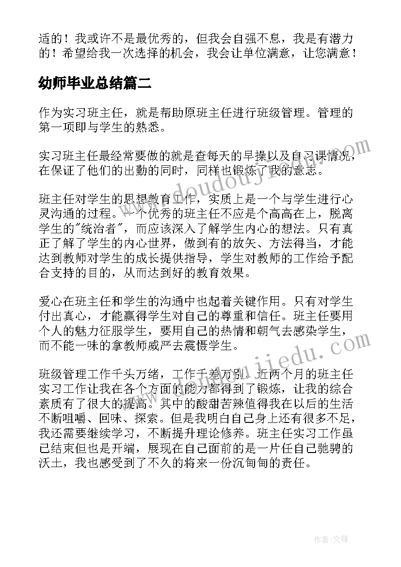 2023年黑与白教案(模板6篇)