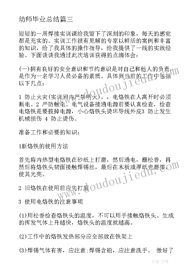 2023年黑与白教案(模板6篇)