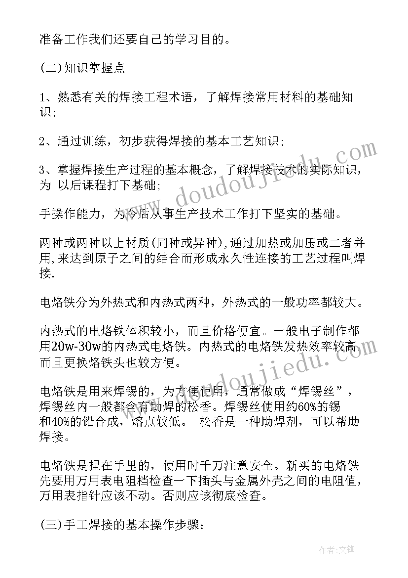 2023年黑与白教案(模板6篇)