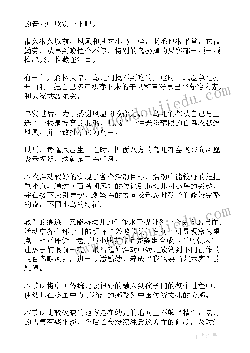 幼儿园美术教案画篮球(汇总7篇)