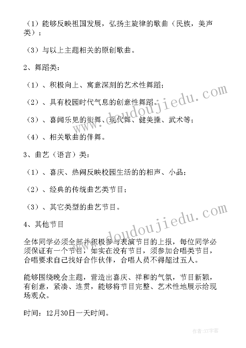 大学团组织活动策划方案 大学活动策划方案(优质7篇)