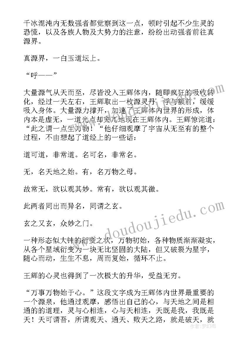 2023年初中英语感谢信 初中学校阅读心得体会(精选10篇)