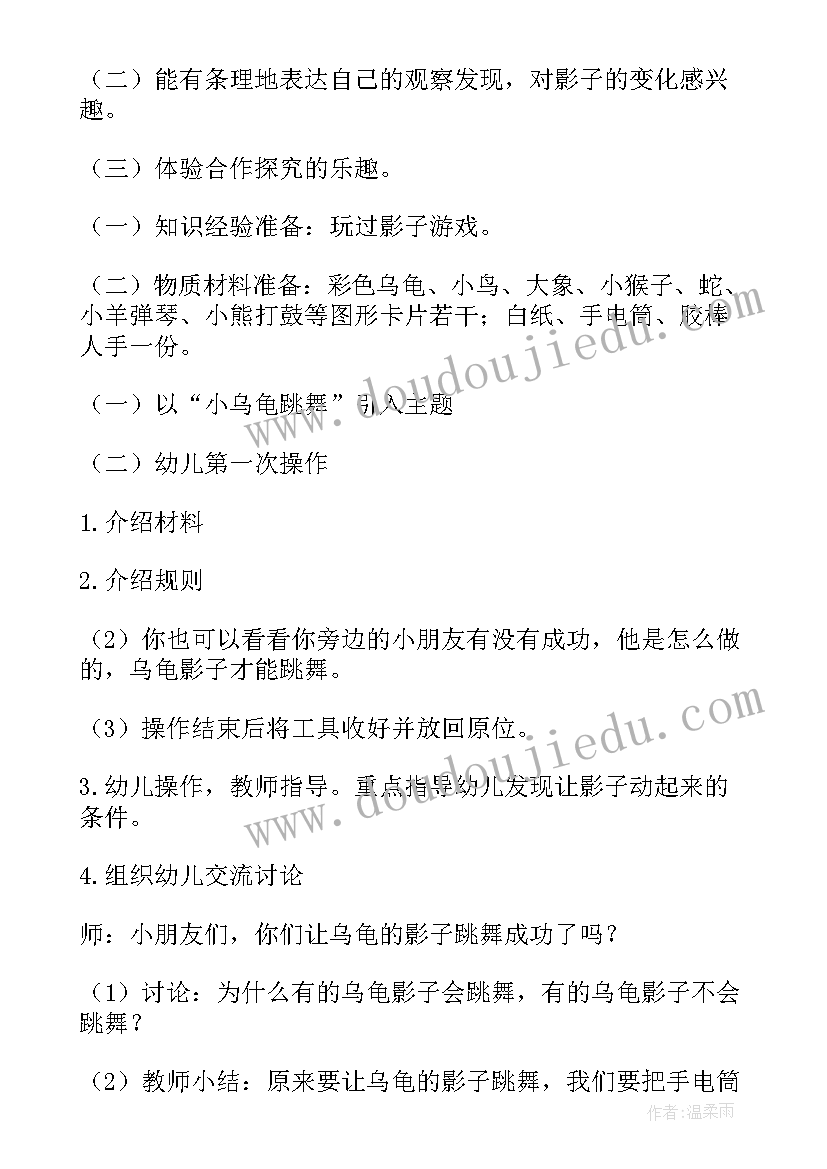 幼儿园大班科学教案自然测量 大班科学活动教案(精选9篇)