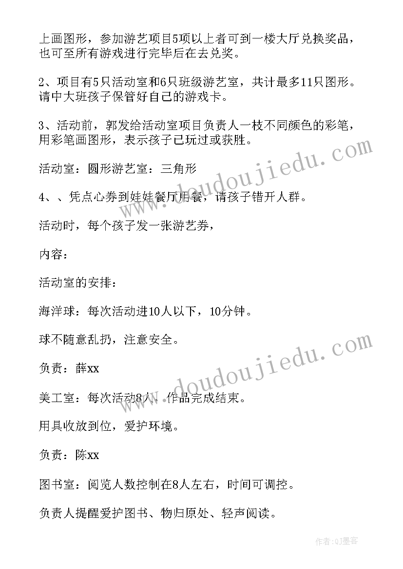 最新幼儿园大班数学月计划内容 幼儿园大班的开学活动计划(优秀6篇)