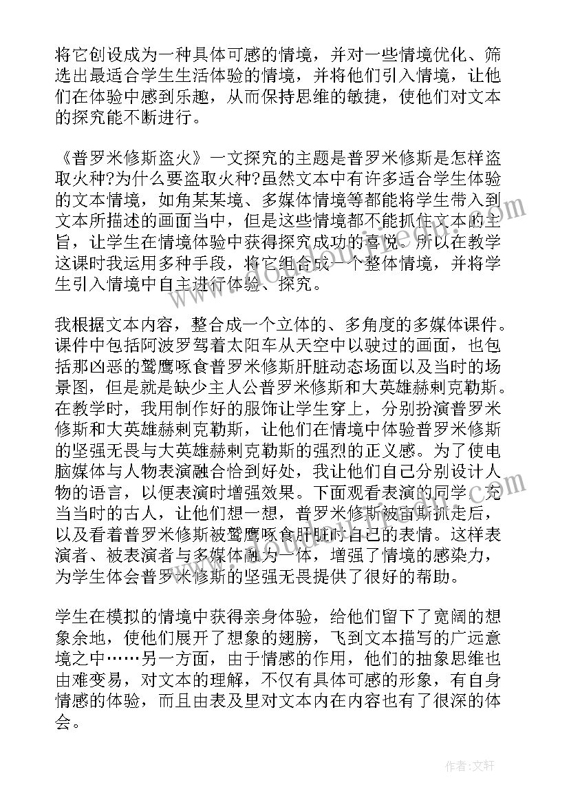 2023年四年级教学反思语文部编版 四年级语文教学反思(通用7篇)