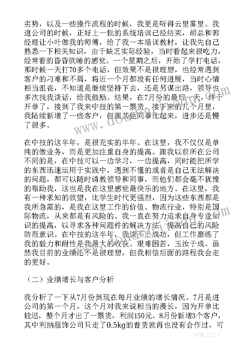 最新年度总结和来年规划(大全6篇)