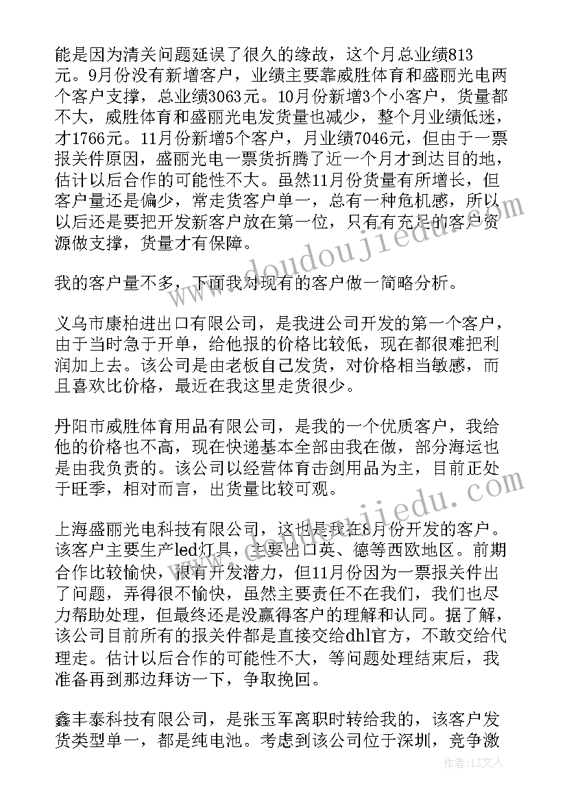 最新年度总结和来年规划(大全6篇)