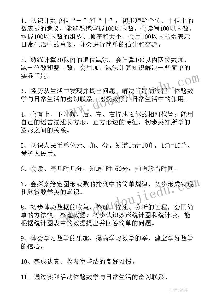 最新高三数学教学工作计划个人(通用7篇)