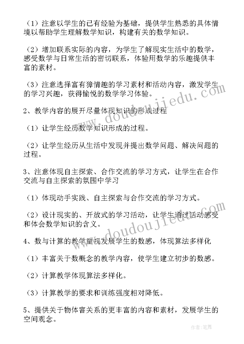 最新高三数学教学工作计划个人(通用7篇)