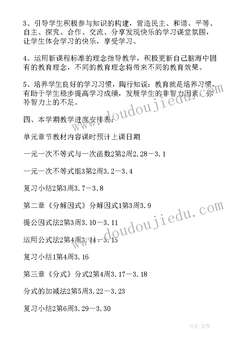 最新高三数学教学工作计划个人(通用7篇)