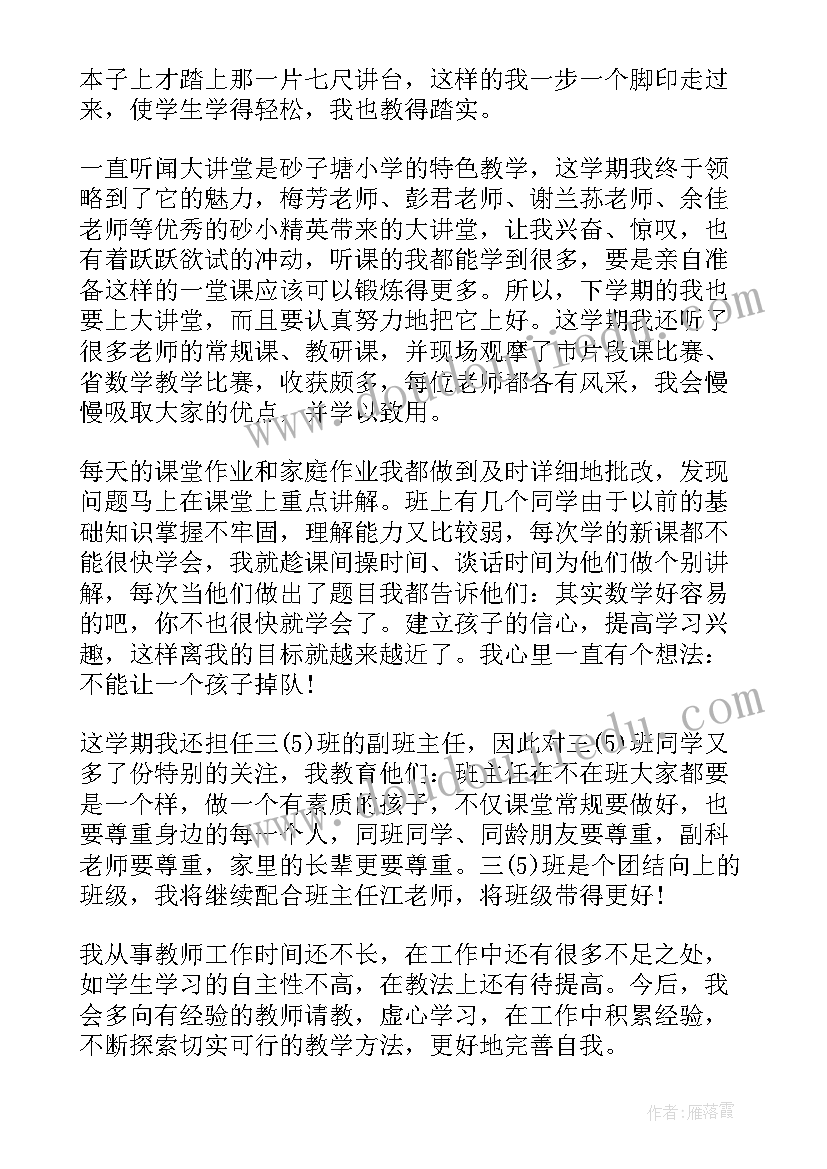 七年级英语老师述职报告 三年级英语教师述职报告(大全7篇)