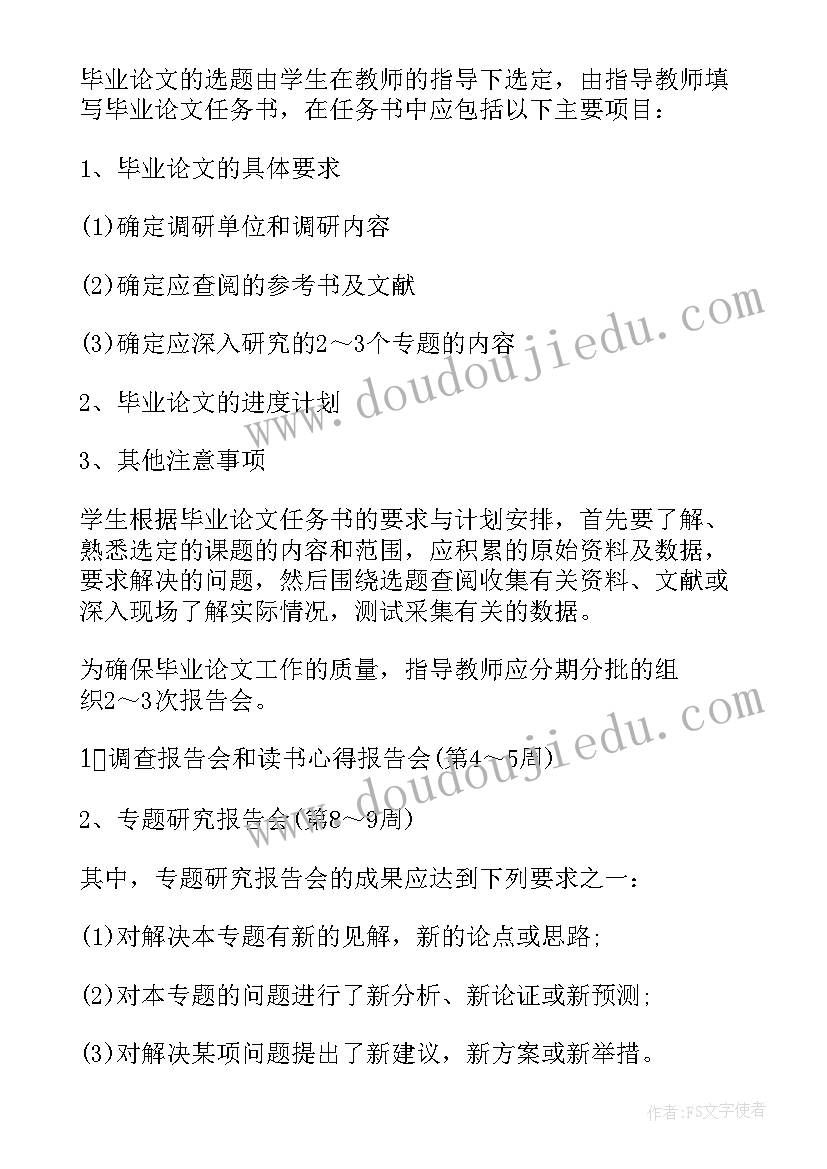 最新会计专业的论文提纲 简述会计学毕业论文提纲(通用5篇)