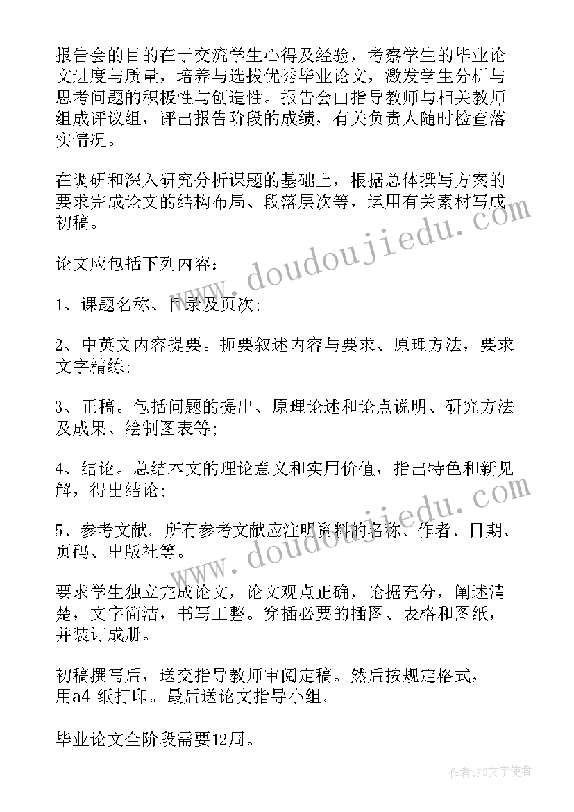 最新会计专业的论文提纲 简述会计学毕业论文提纲(通用5篇)