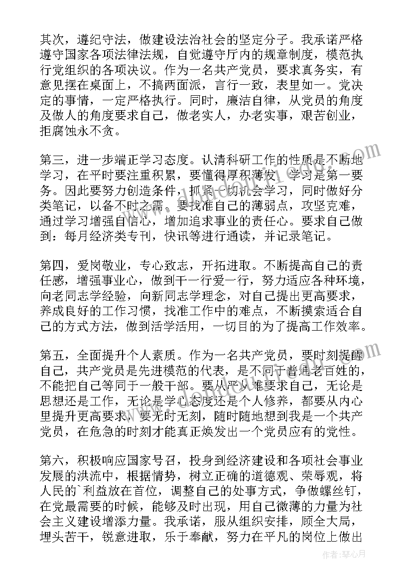 最新党员活动承诺践诺台账 教师党员承诺践诺活动倡议书(大全5篇)