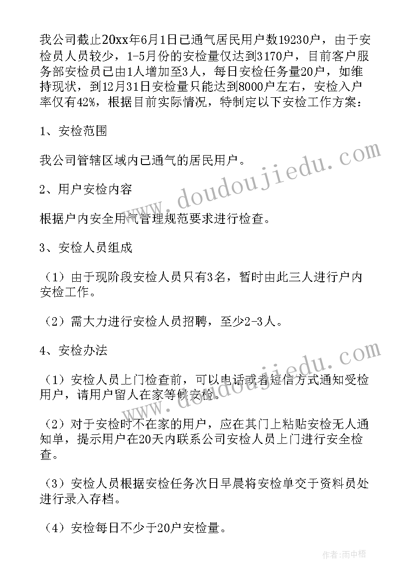 2023年校舍安全隐患自查报告(汇总10篇)