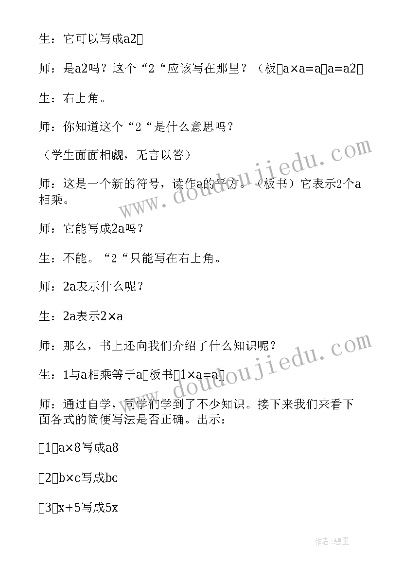 四年级沪教版数学教学反思总结(实用10篇)