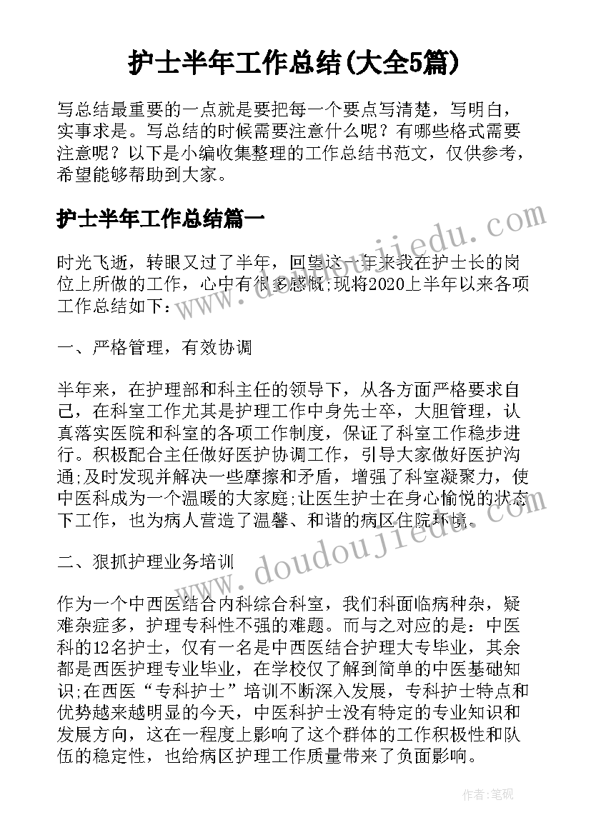 初中第一天军训心得体会(实用5篇)