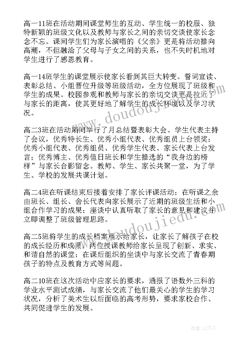 教学观摩报告(模板5篇)