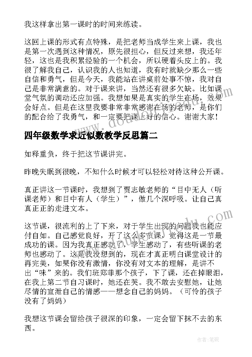 一个数除以小数教学设计人教版 五年级数学一个数除以小数教学设计(大全5篇)