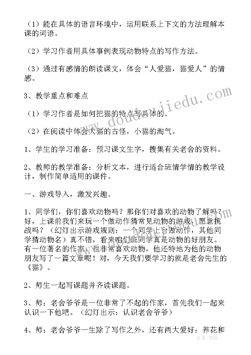 一个数除以小数教学设计人教版 五年级数学一个数除以小数教学设计(大全5篇)