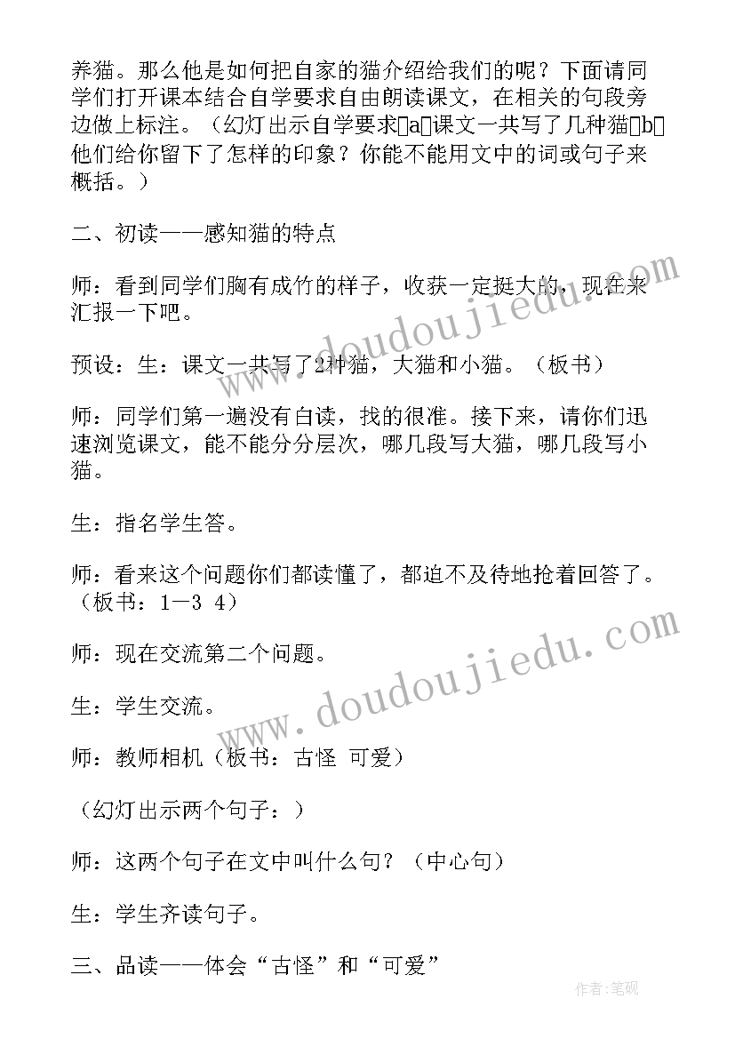 一个数除以小数教学设计人教版 五年级数学一个数除以小数教学设计(大全5篇)