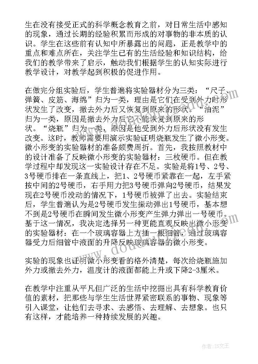 新版教科版四年级科学教学反思(大全6篇)