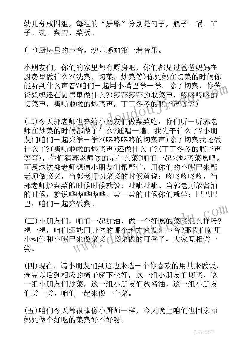 最新幼儿园中班艺术活动教案与反思 幼儿园中班艺术教案(通用6篇)