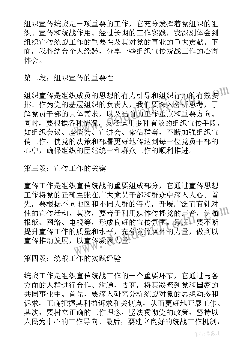 2023年党建宣传员在哪里报名 组织宣传活动方案(通用7篇)