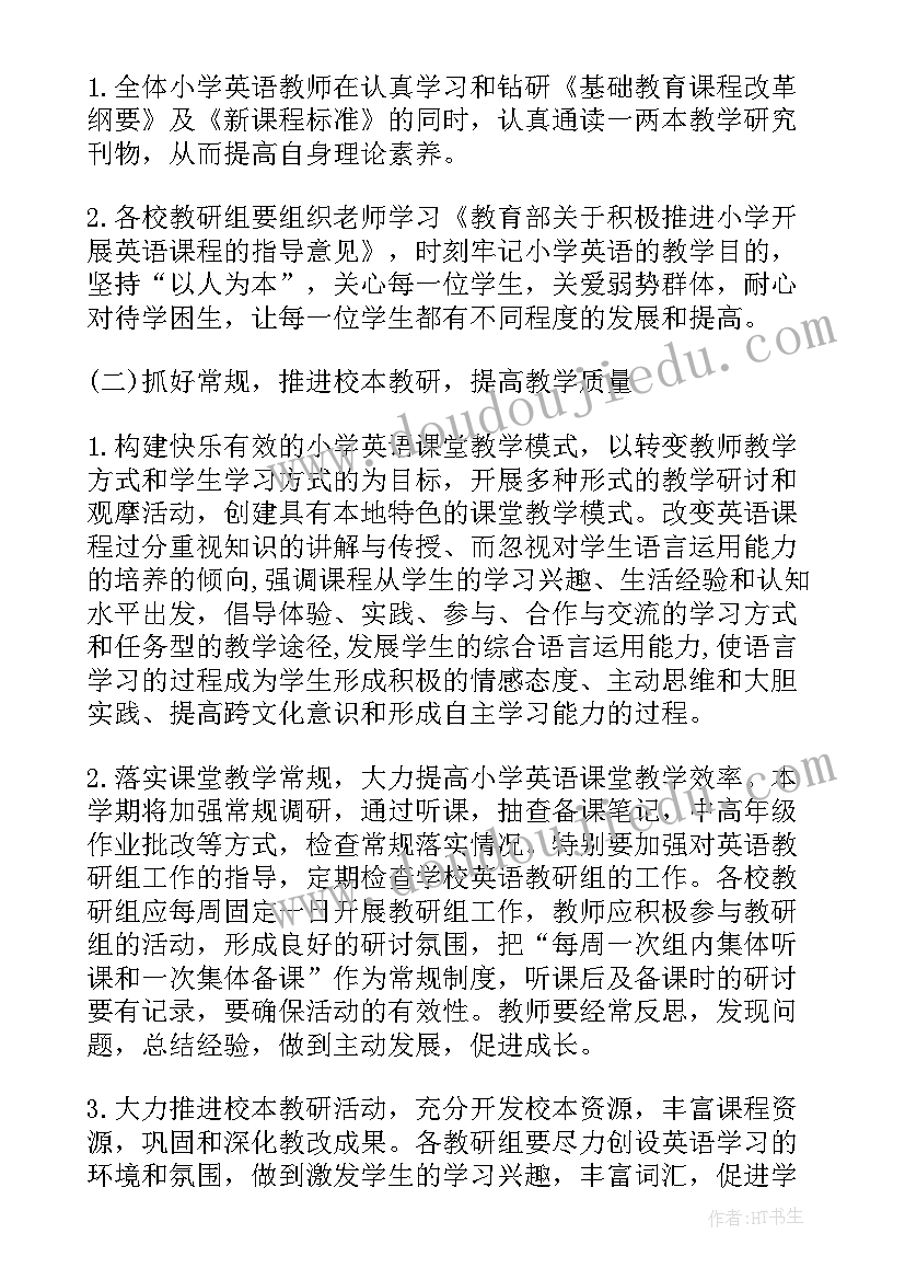 最新年度重点工作计划汇报材料(通用5篇)