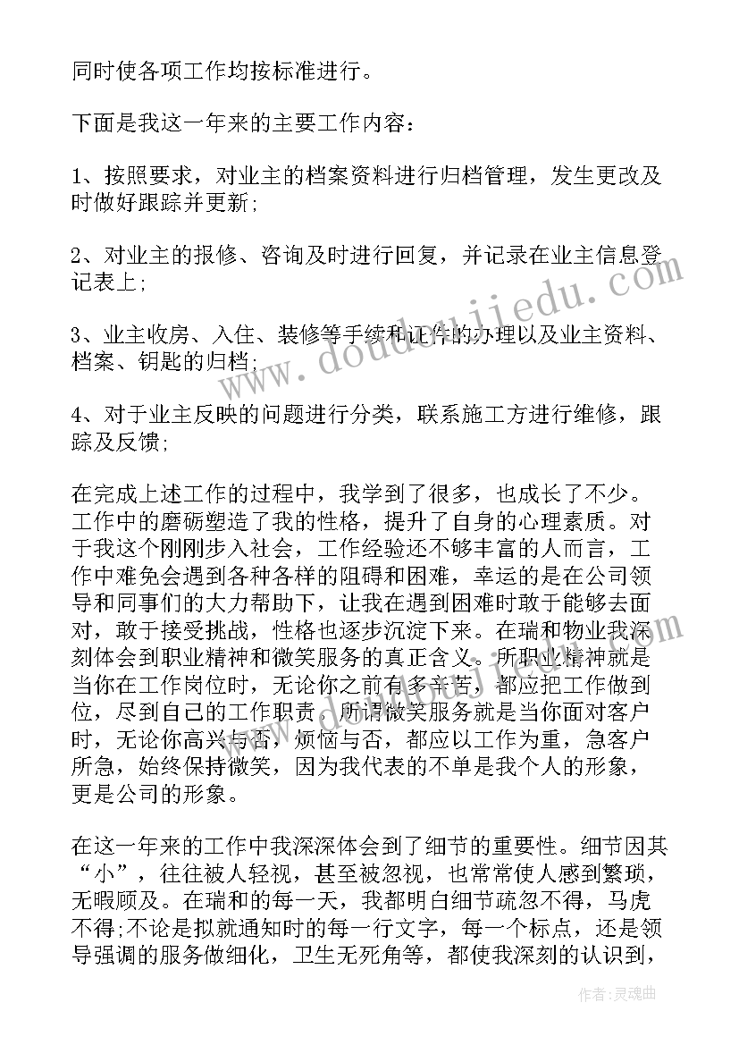 内部竞聘述职评价表 内部经理竞聘述职报告(精选5篇)