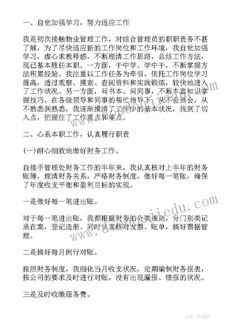 内部竞聘述职评价表 内部经理竞聘述职报告(精选5篇)