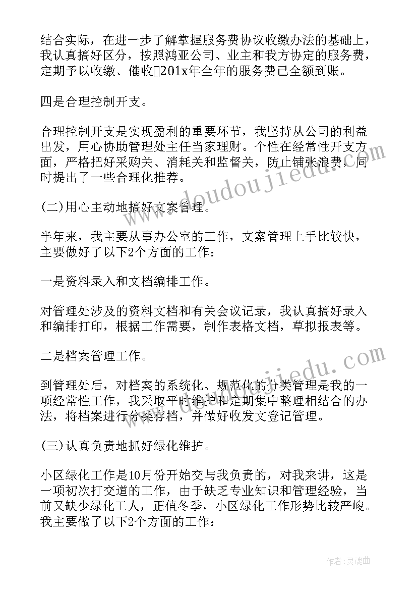 内部竞聘述职评价表 内部经理竞聘述职报告(精选5篇)