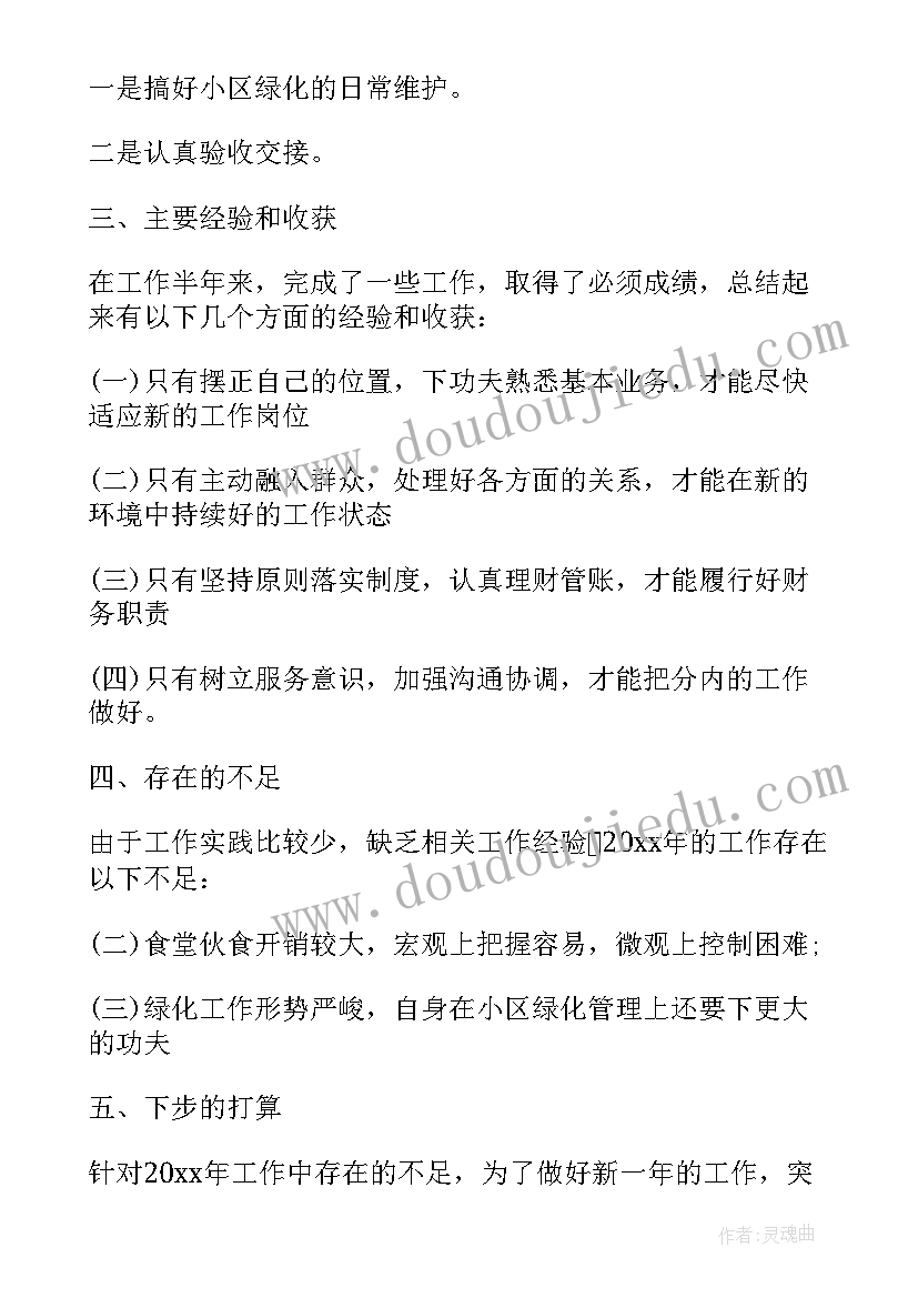 内部竞聘述职评价表 内部经理竞聘述职报告(精选5篇)