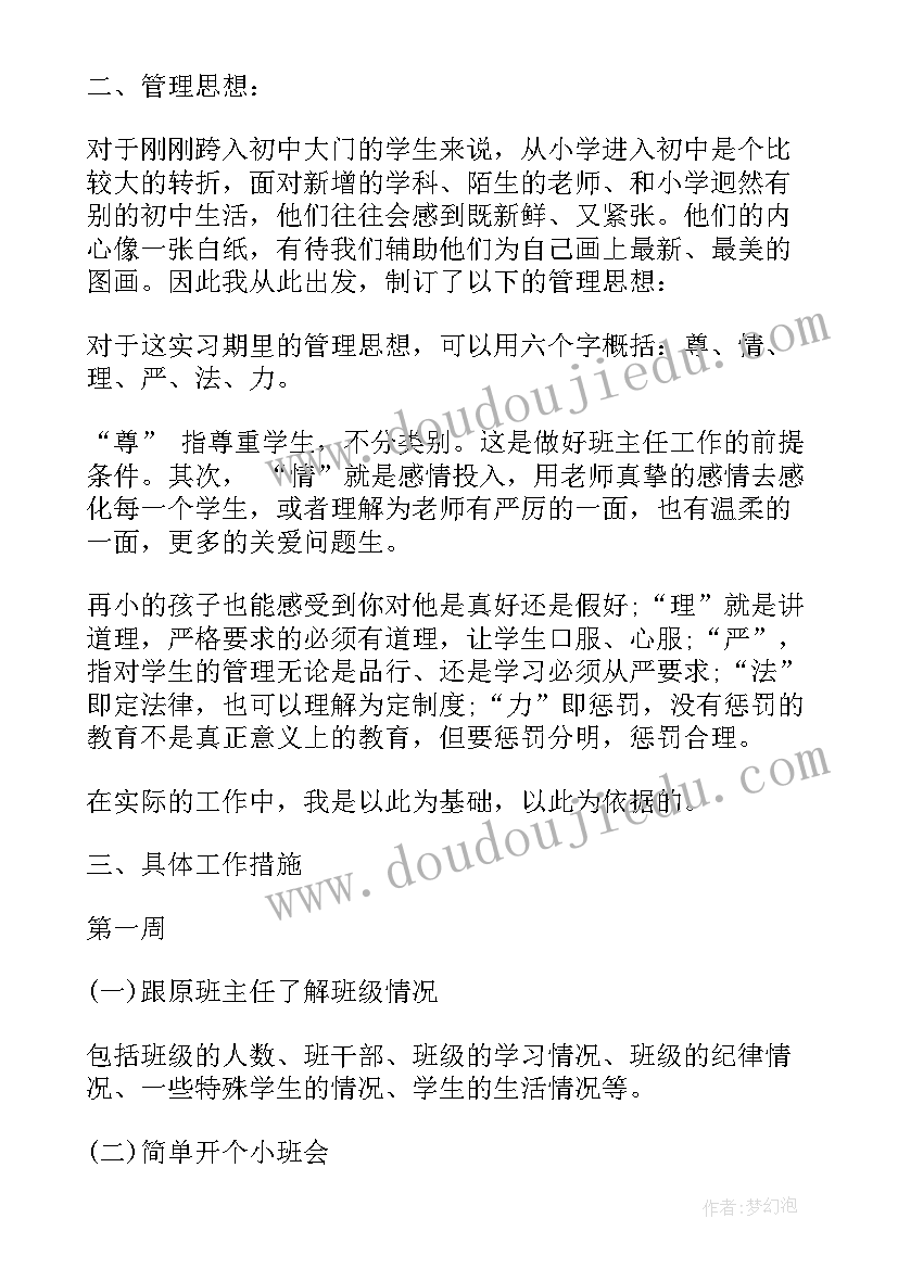 中职生哲学与人生的心得体会 哲学与人生的关系心得体会(优质5篇)