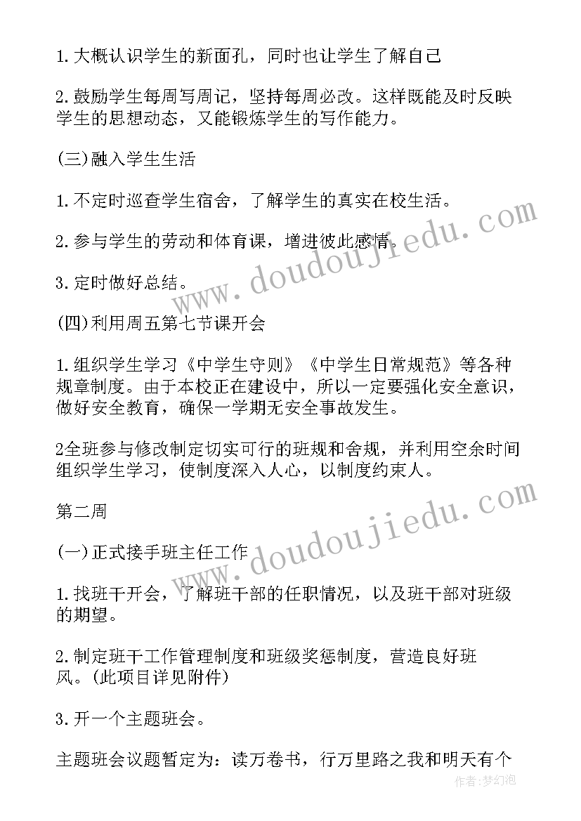 中职生哲学与人生的心得体会 哲学与人生的关系心得体会(优质5篇)