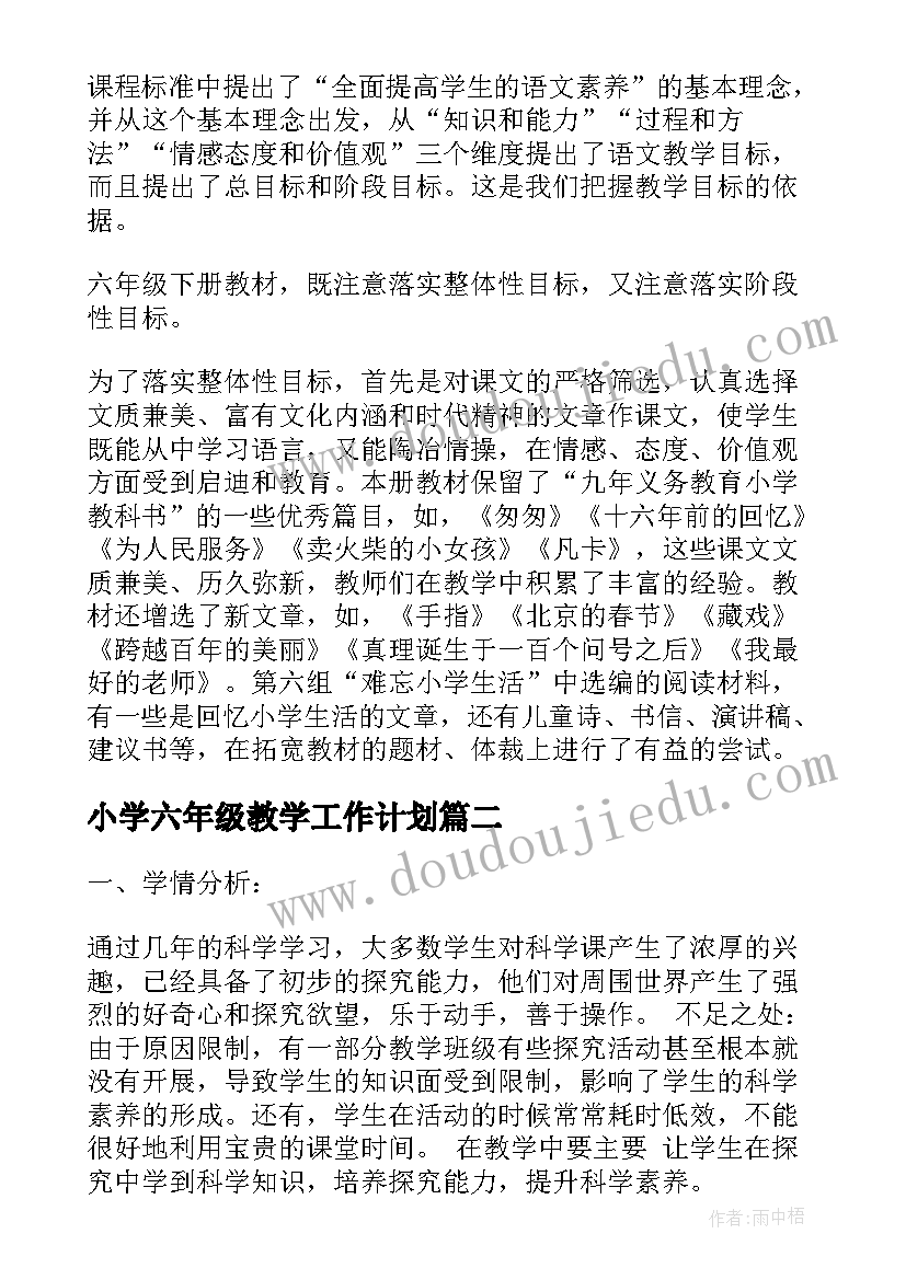 2023年木兰诗原文翻译 木兰诗心得体会(汇总6篇)